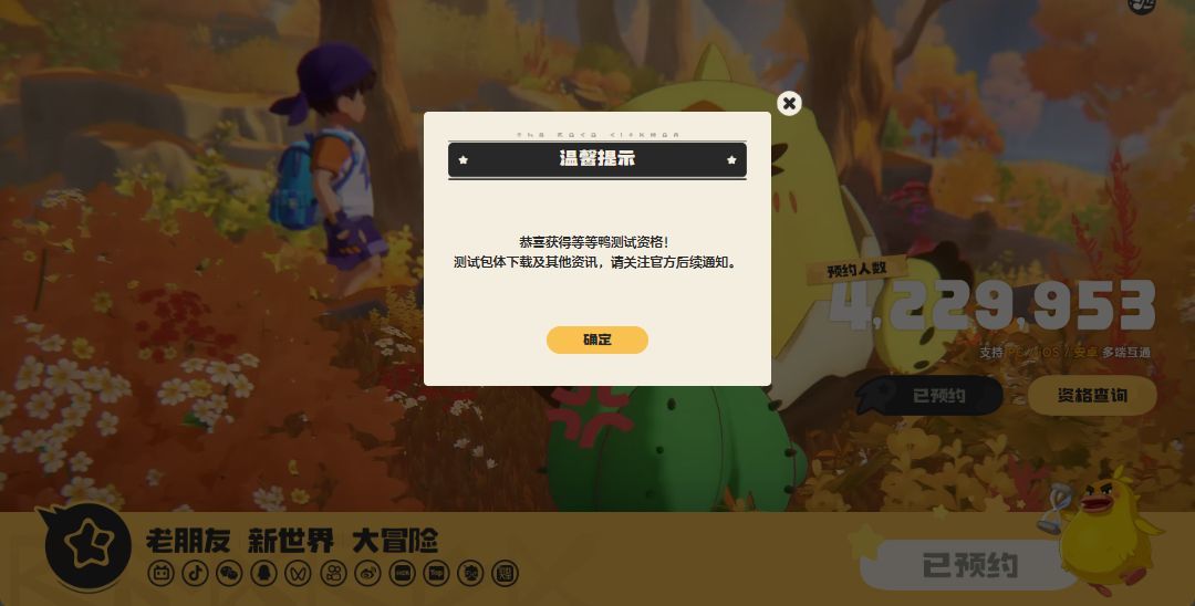 感谢官方 1