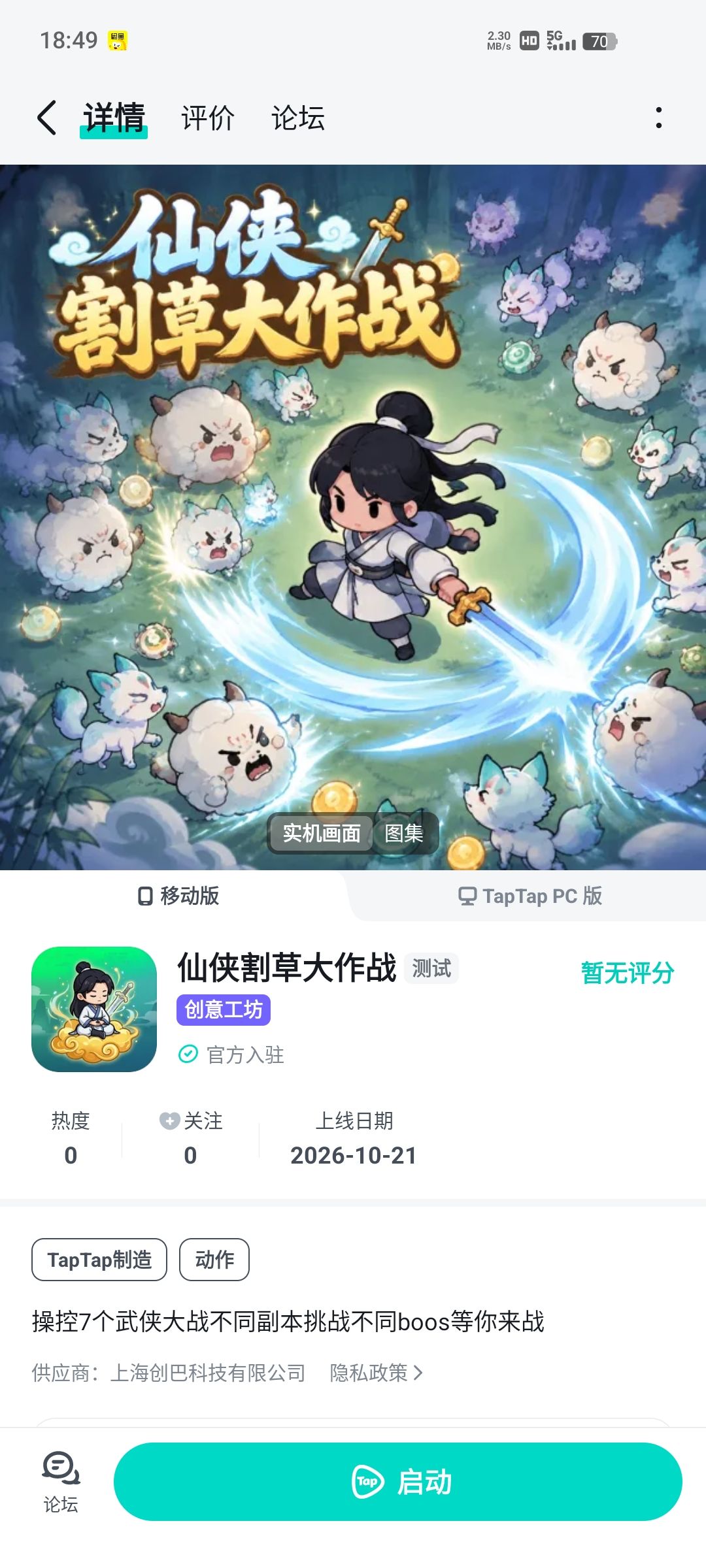我的新游戏上线了喜欢可以玩一下 1