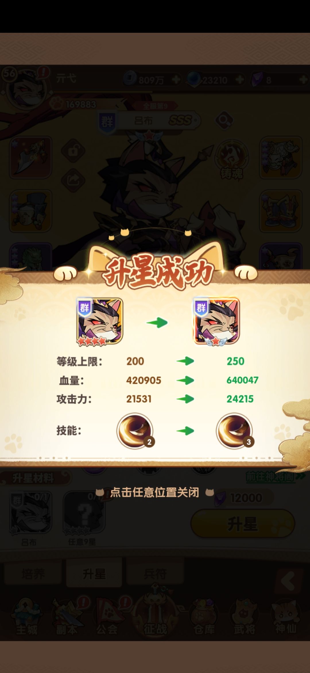 白嫖第三天 十星吕布 1