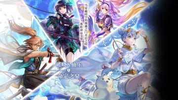 【卡池介绍&FAQ】破晓X仙乐✦命定之泉 今日开启！