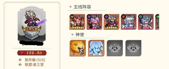 从零单排:DAY5-越战?忍者12星 11星的差距截图