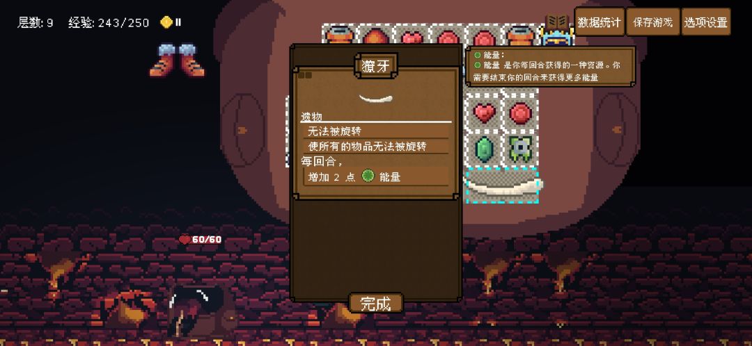 宝石流 3