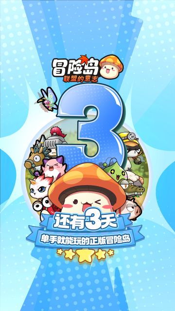 挂机养成so easy！还有3天，和白雪人一起出道