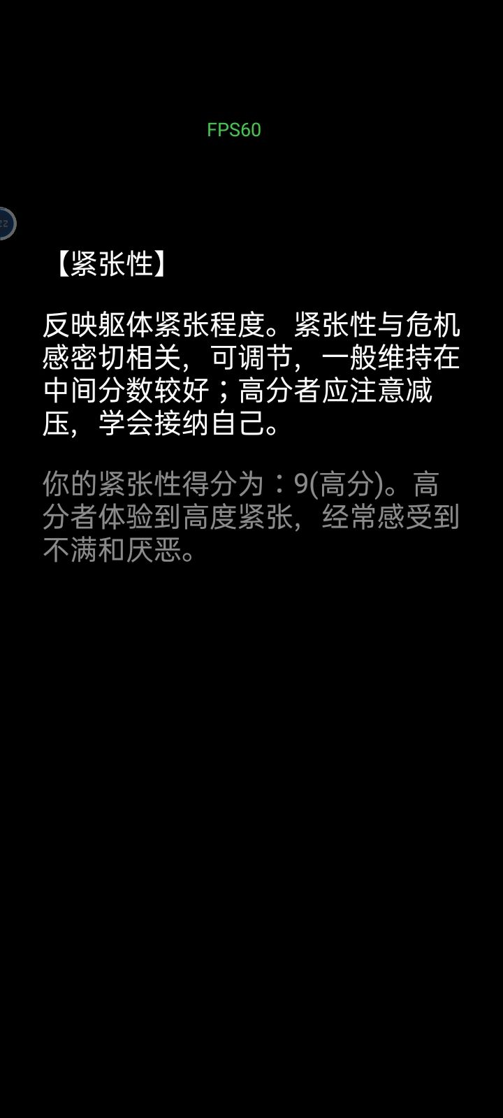测的真的很准 6
