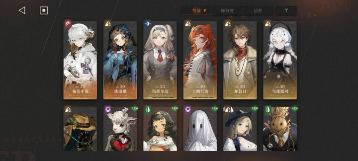 求教一下怎么配队截图