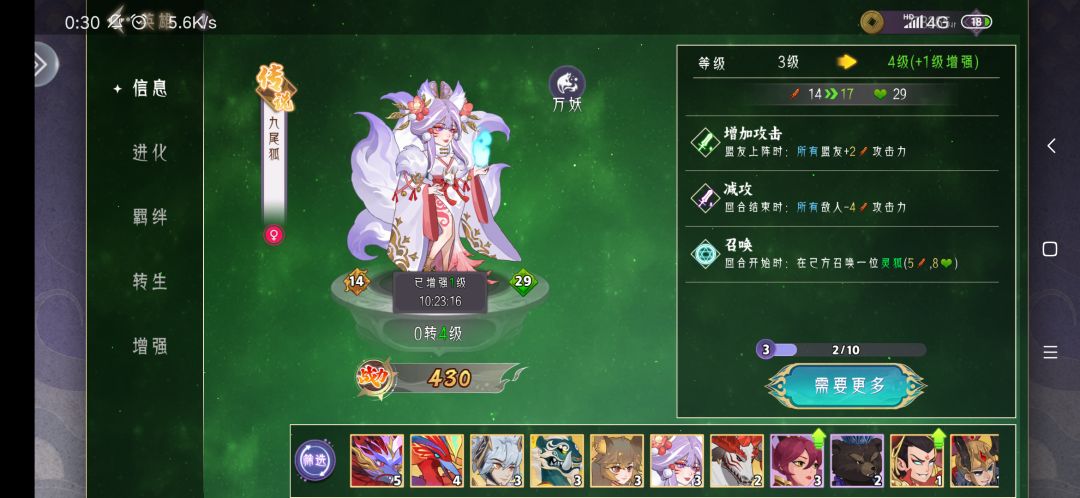 智战攻略—新手组合,发挥1+1>2战斗力 1