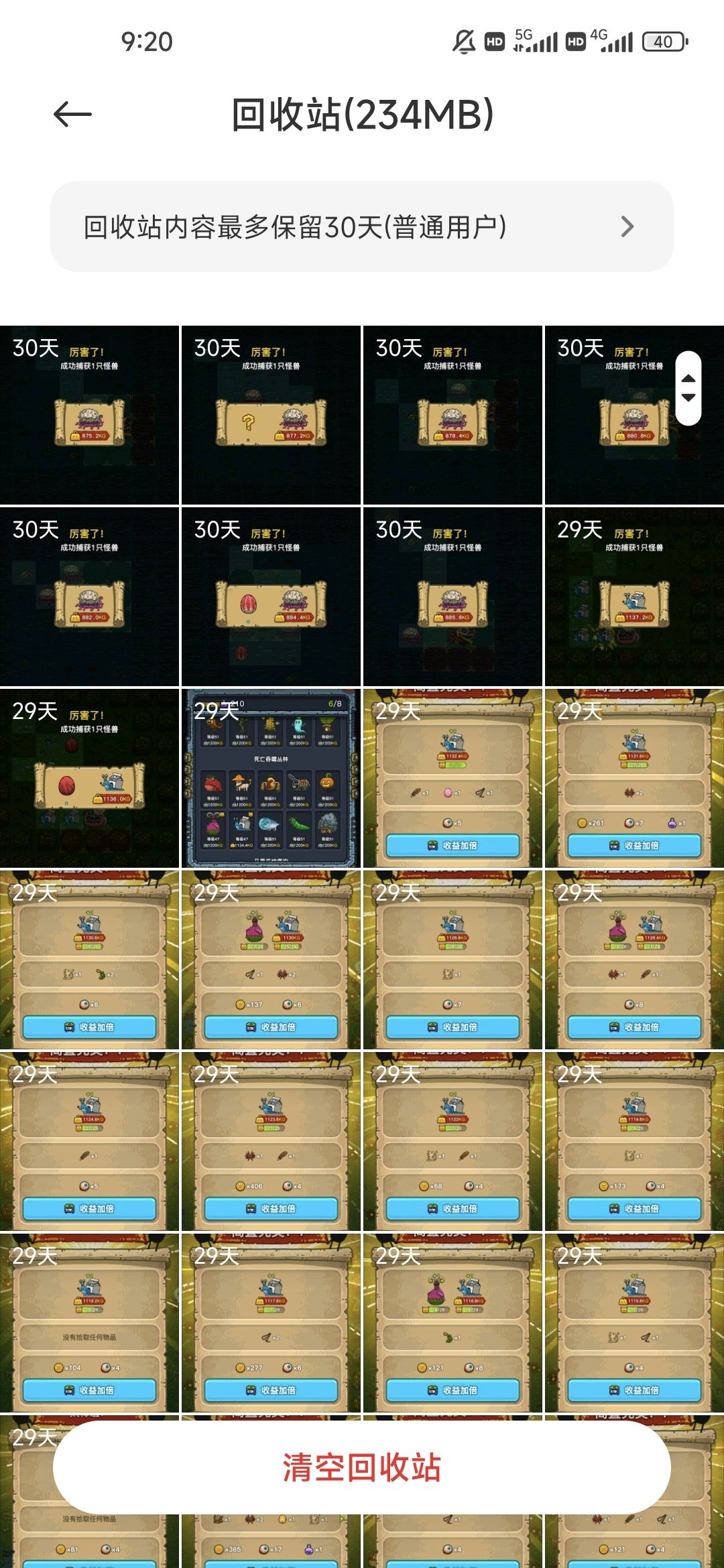 四叶草增重探索 3