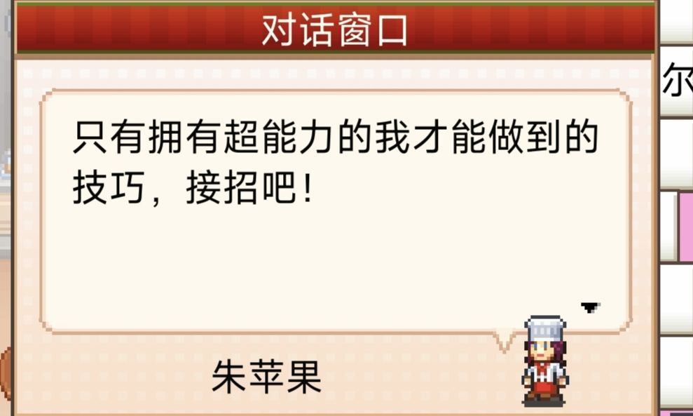 不同店员对同一蛋糕的三围提升截图