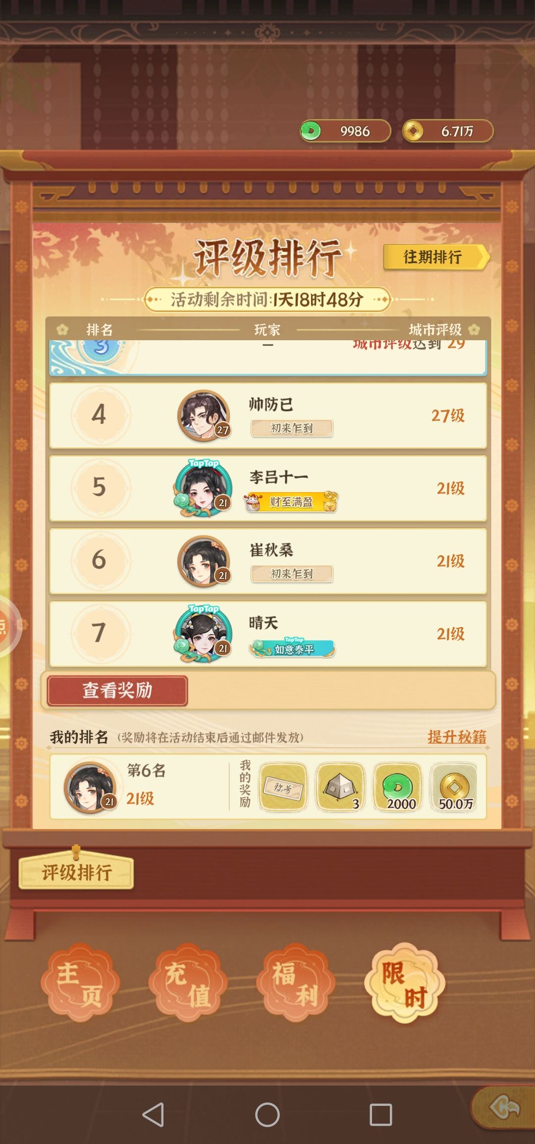 是不是有问题 2