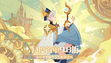 4月惊喜折扣已刷新！首单折扣+双重优惠，专属头像框限时0元领！