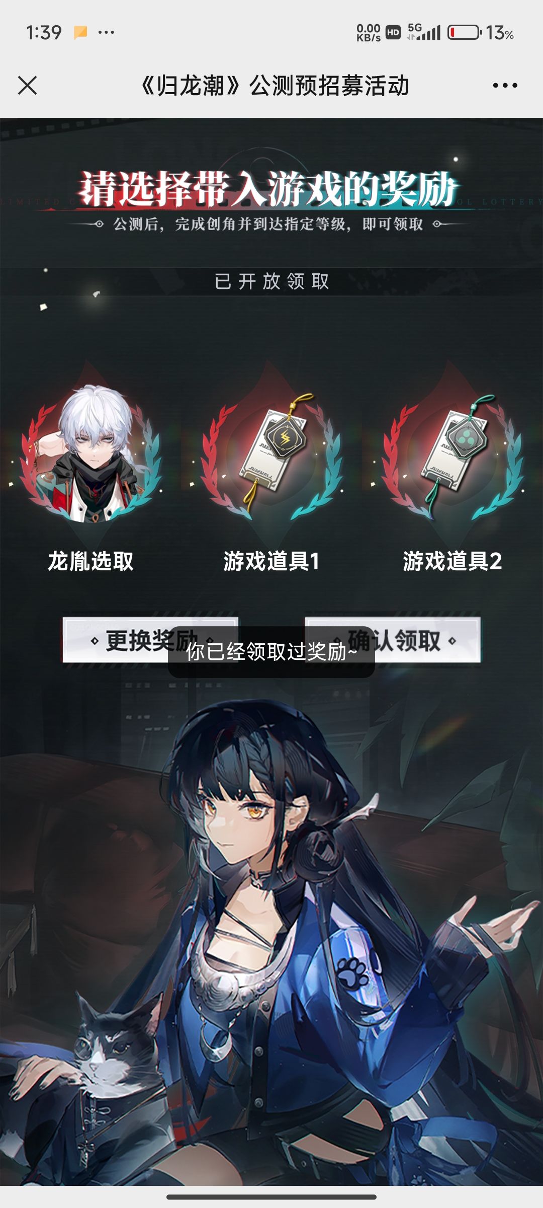 预抽卡你们选了谁？ 2