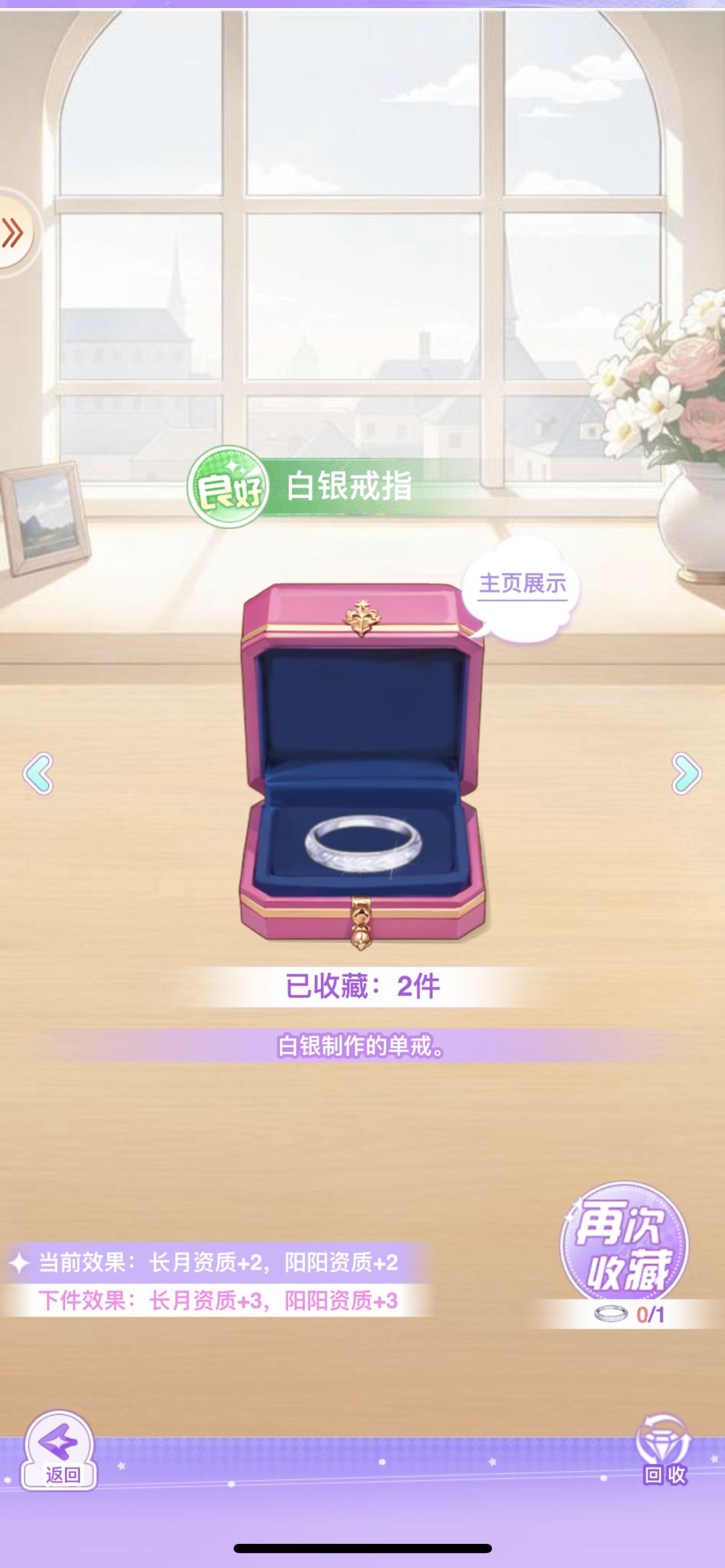 【开间服装店】瞳瞳的心仪珠宝分享 3
