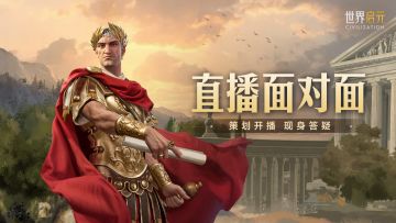 抓住那个策划！策划开播倒计时，3.16直面大家现身答疑！