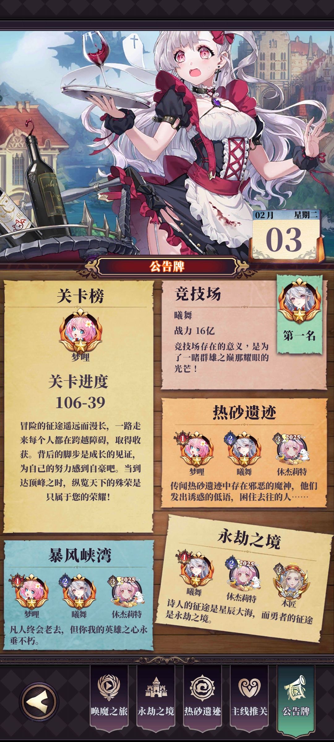 幸运烟花活动召唤策略指南截图