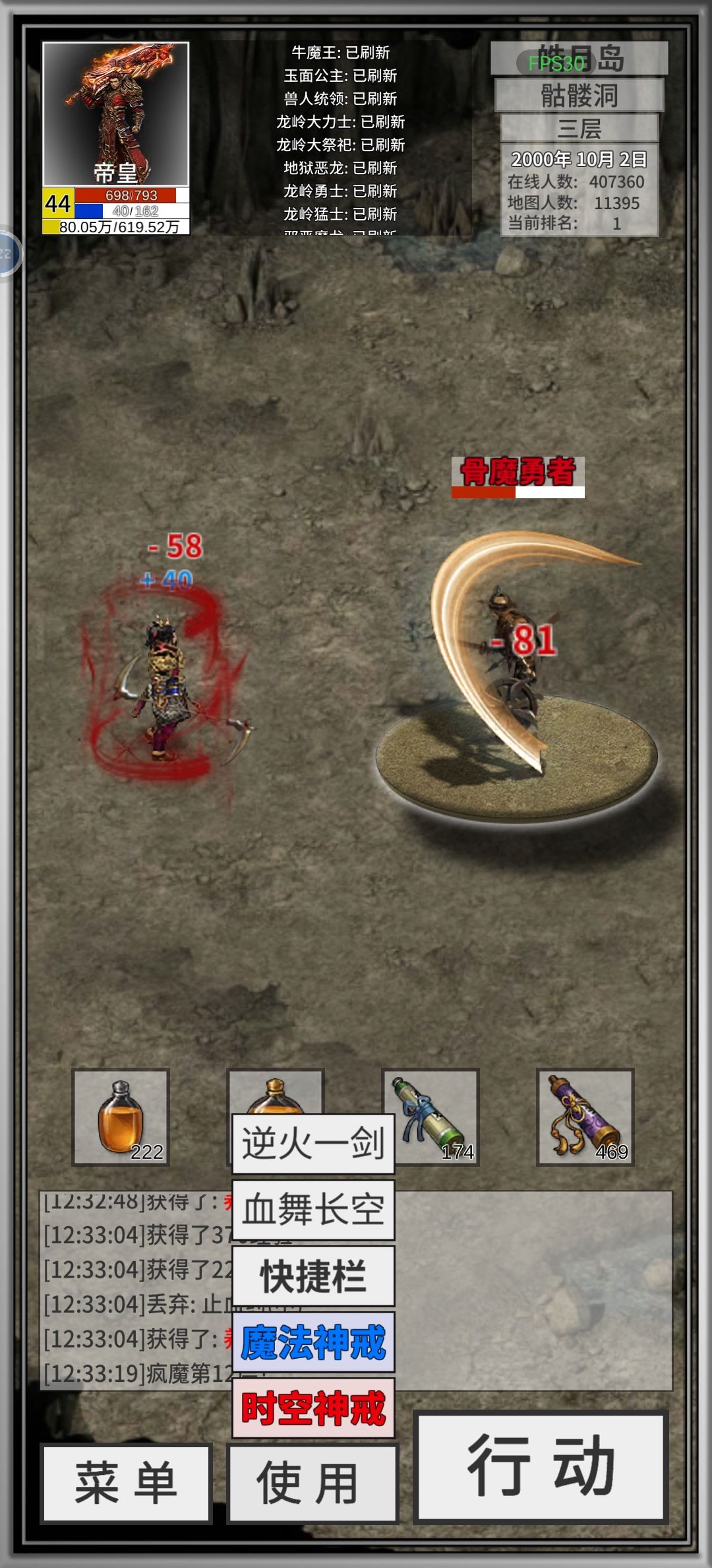 怎么戴了魔法戒指,耗蓝更快了…… 2
