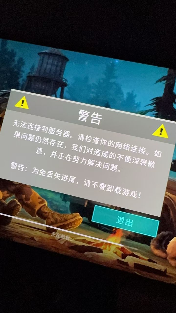 提示这个请进来看一下截图