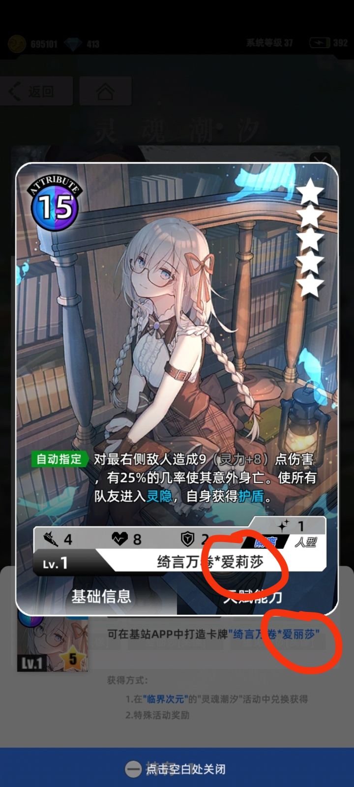 滴滴,发现错别字截图