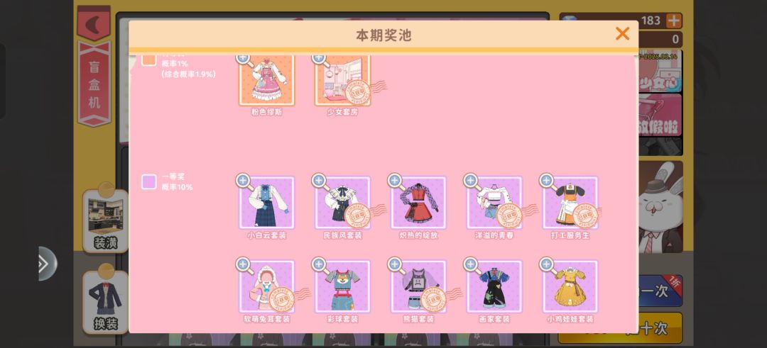 终于抽到了 2