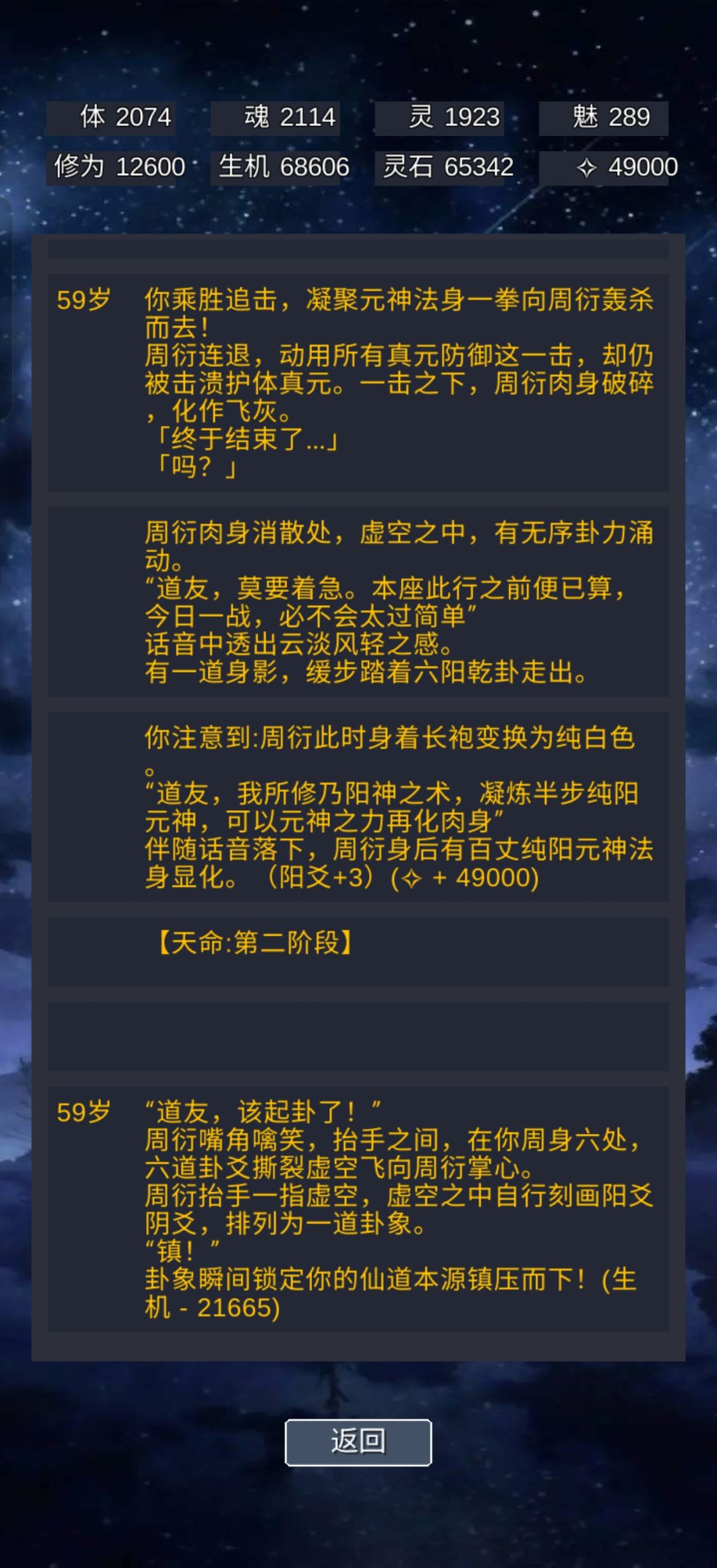 减益太坑了 2