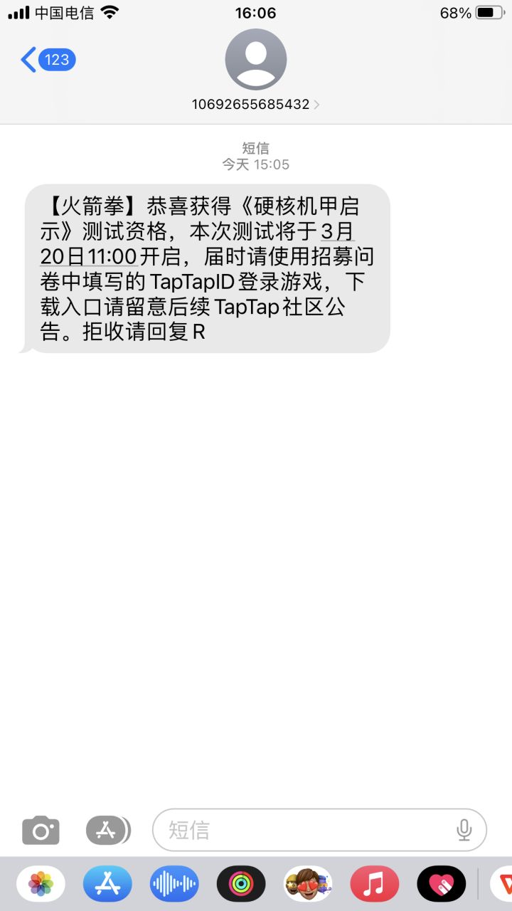 这算是有资格了嘛？截图
