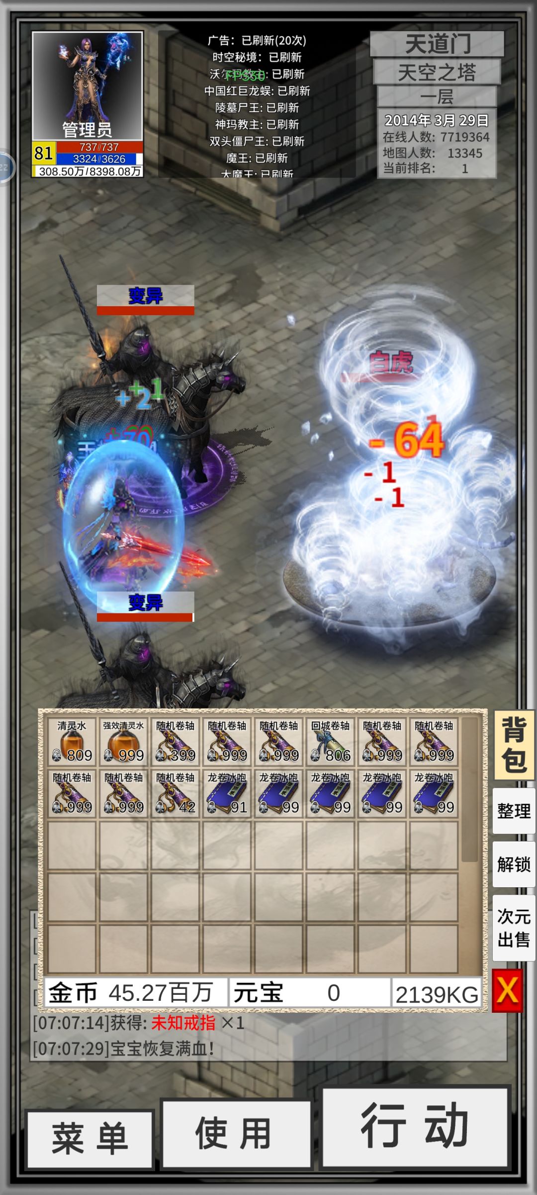 新图Boss直接劝退法师 4