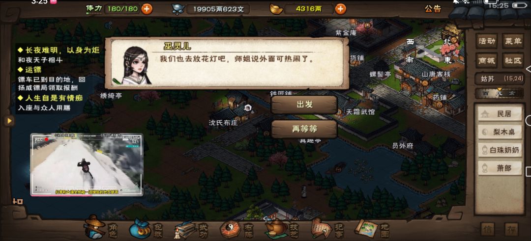 苗疆妹妹 2