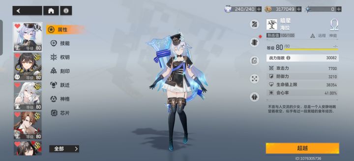 海拉拉满啦截图