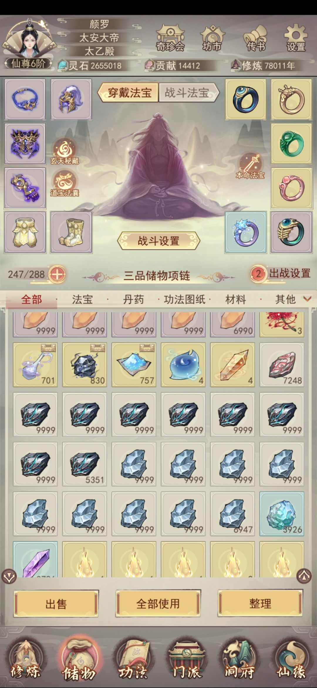 这两种石头是干嘛的 1