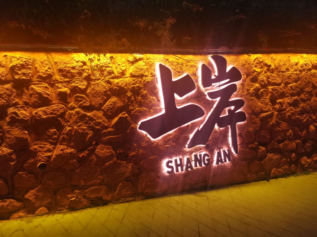 要走一阵喽 1