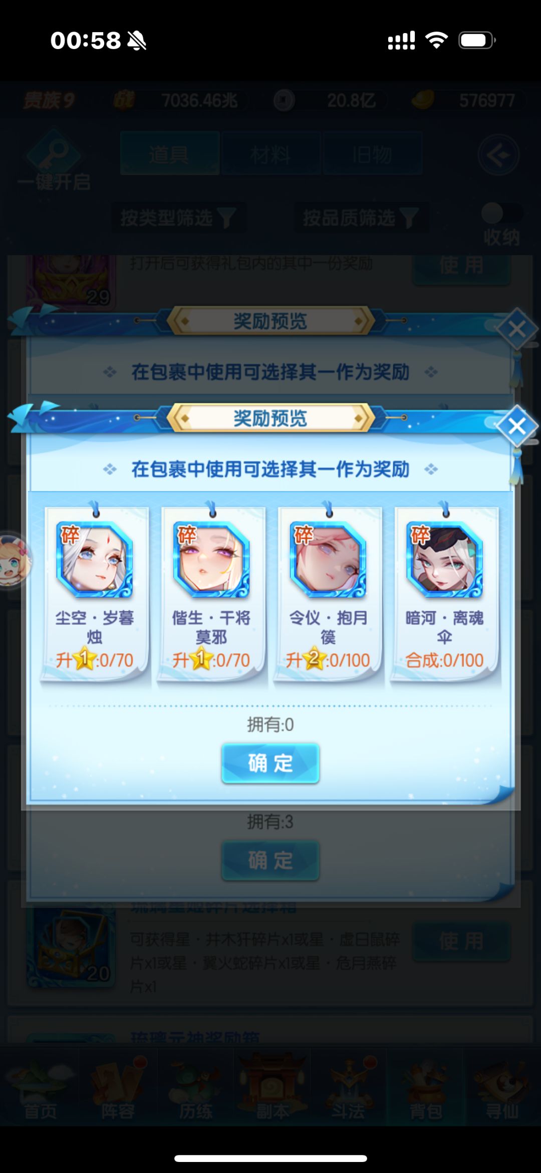 基金的小箱子开什么啊 3