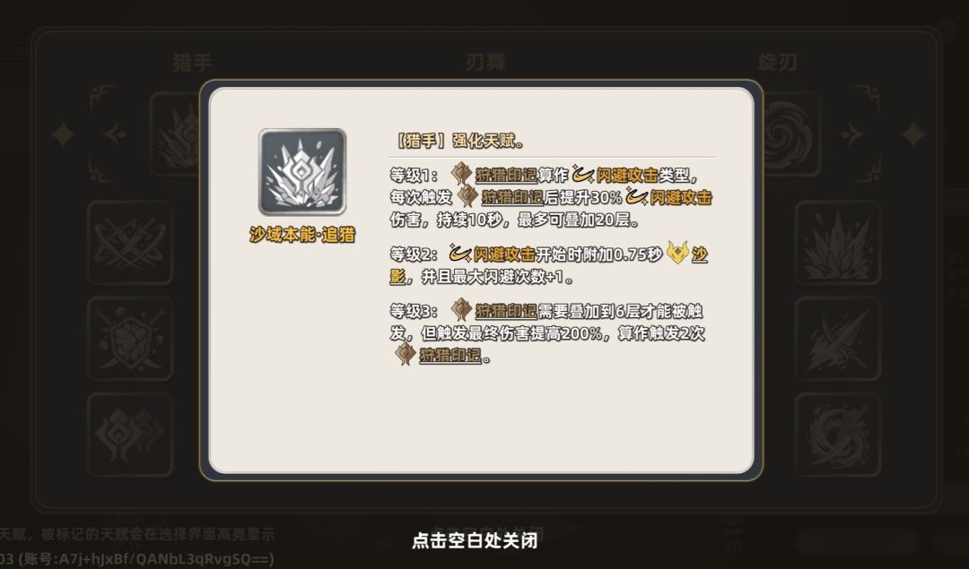 闪避流- 双刀 佩特拉 4
