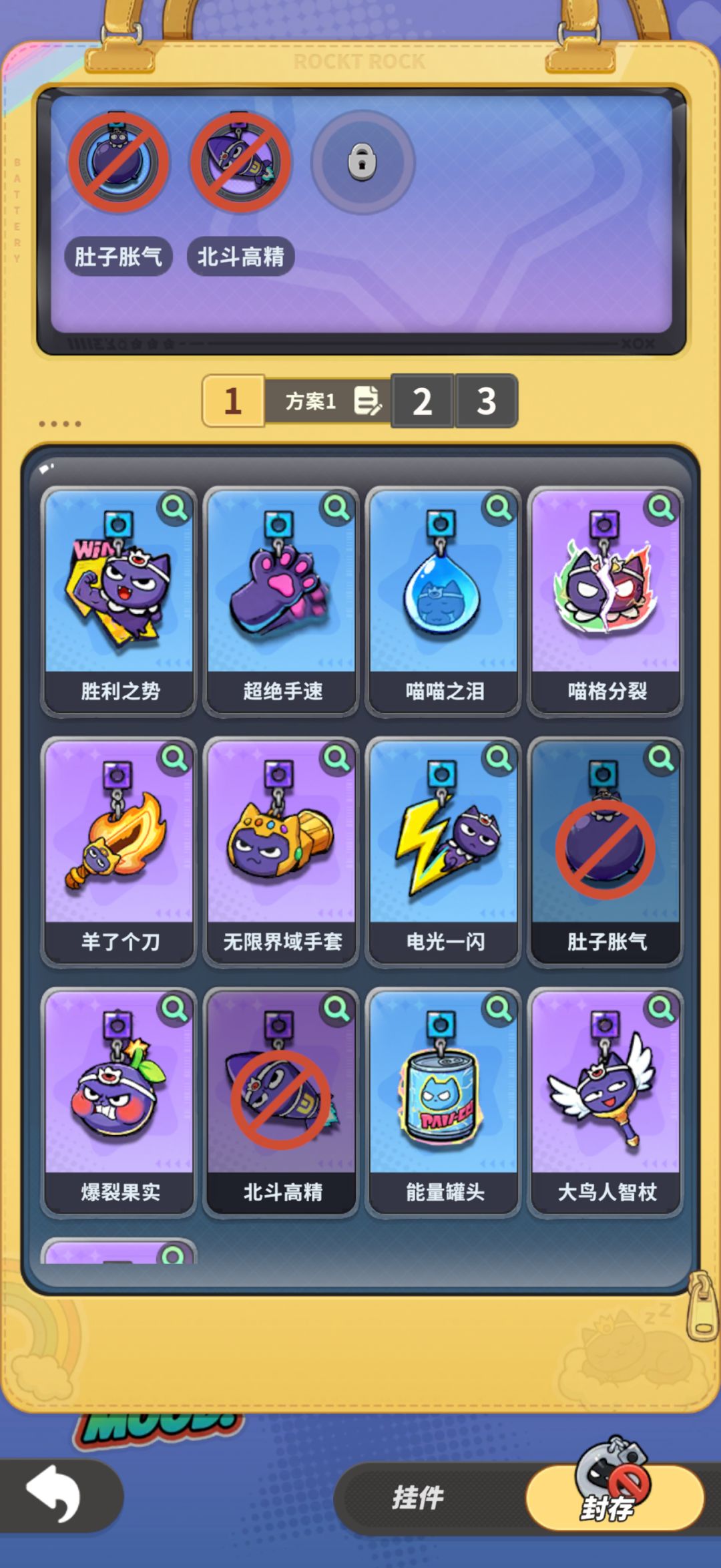 挂件搭配:金色梦灵阵容篇 2