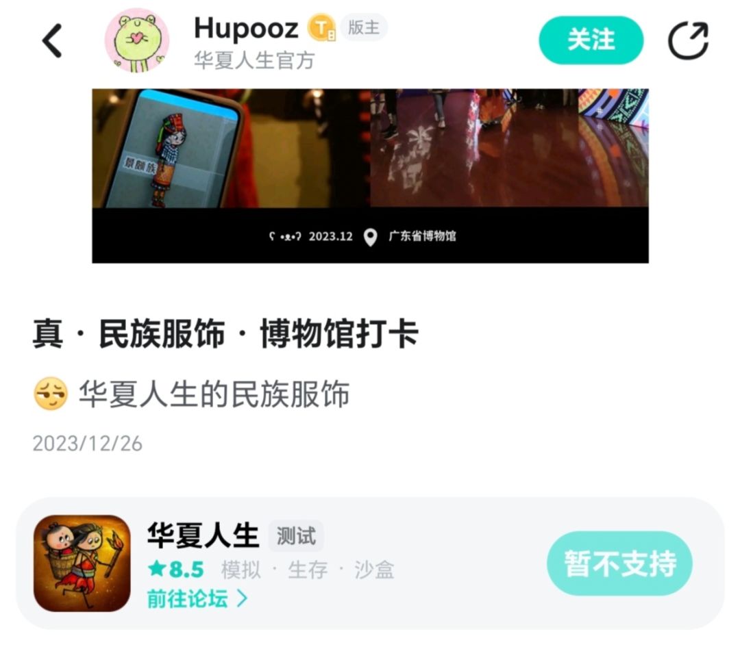 突然暂不支持整得有点害怕 2