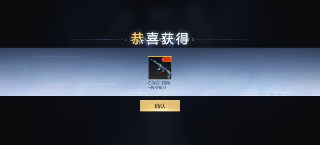 你们怎么知道我两块钱出了凤雏皮肤的 2