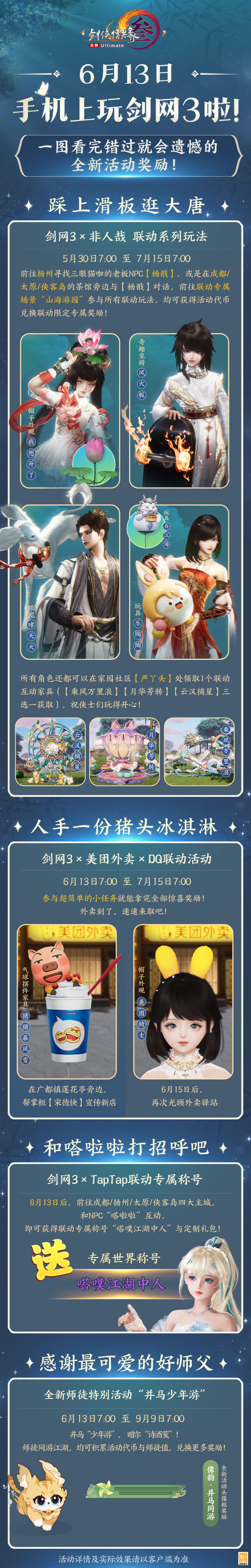 这个成男是哪个门派校服?截图