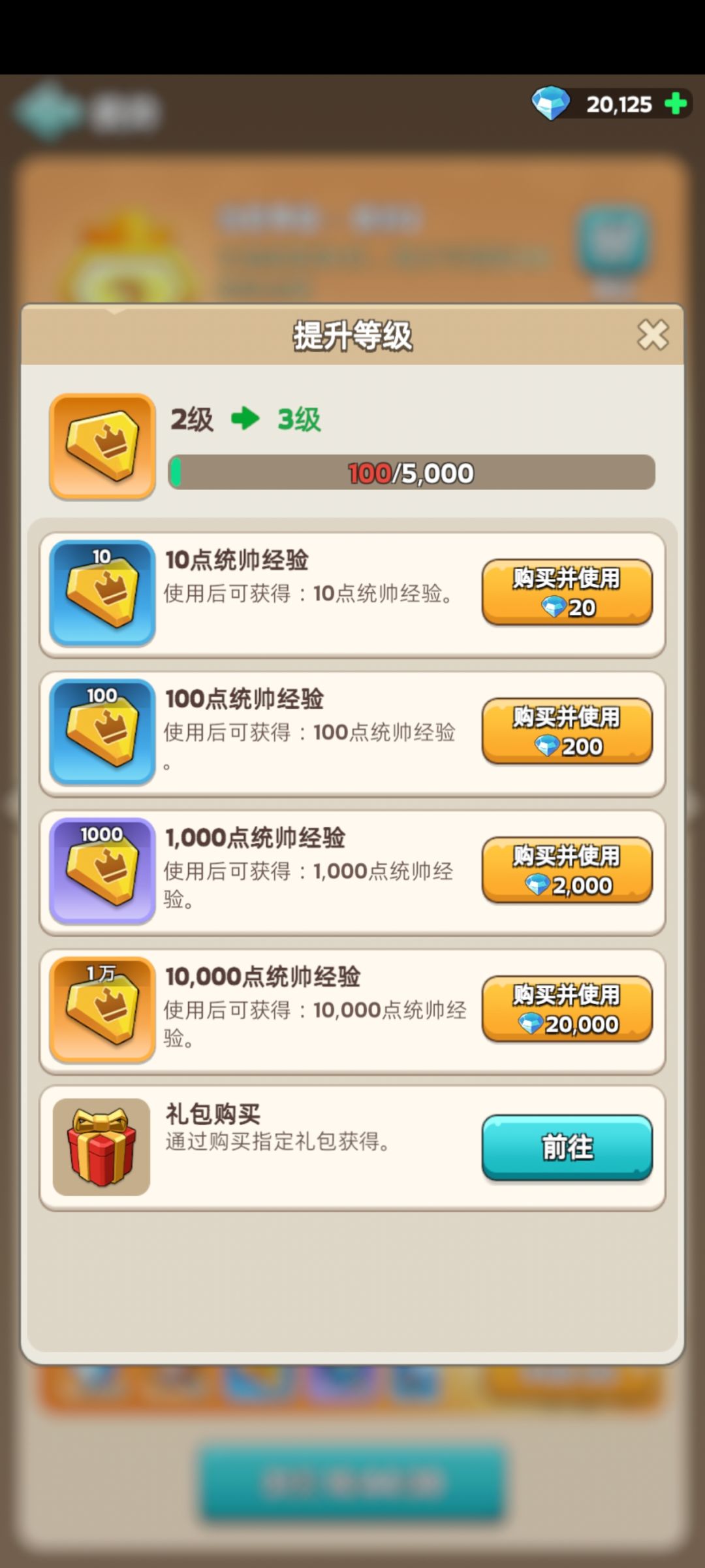 统帅截图