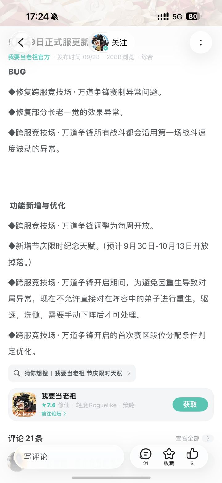 有点迷茫了截图