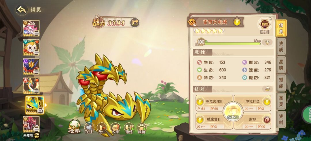 0氪上传说 3