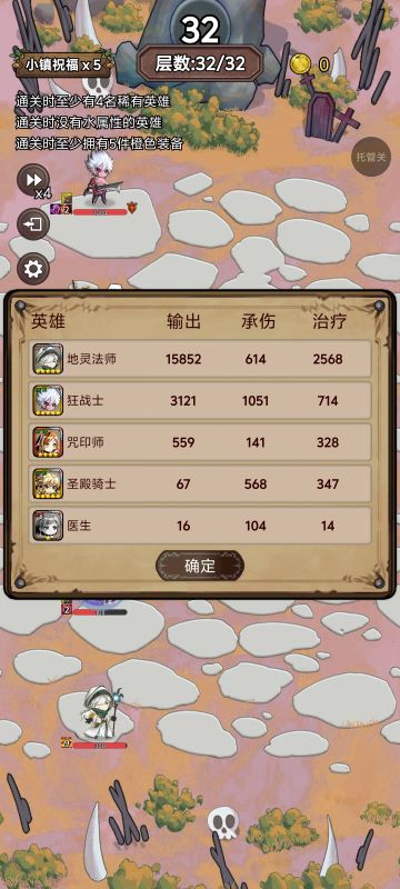 最后一关，拿捏