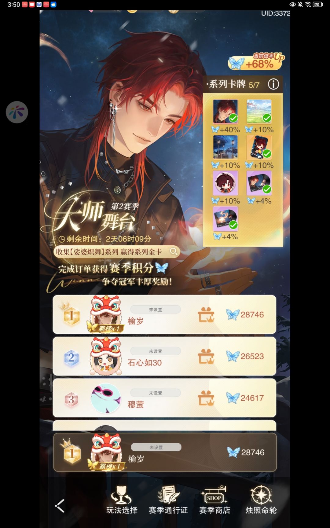 花与绯想游戏bug？截图