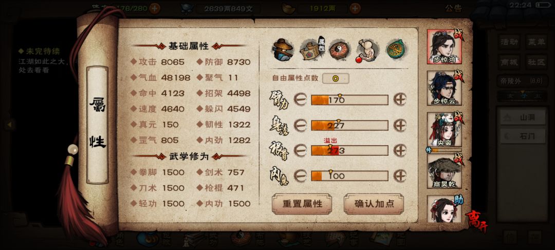 刀拳内轻都1500了,纪念一下 1