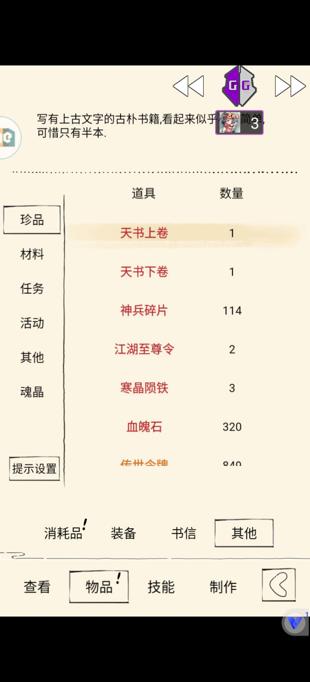 兄弟们 咨询一下 刚出的秀菊 四轮要不转型截图