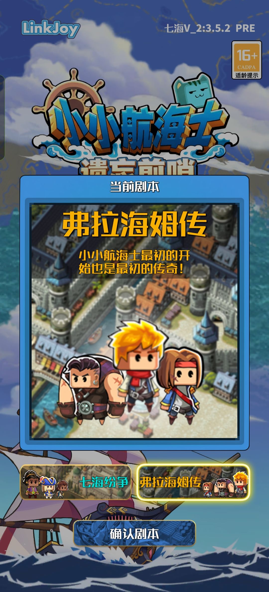 角色经验快速升级 2