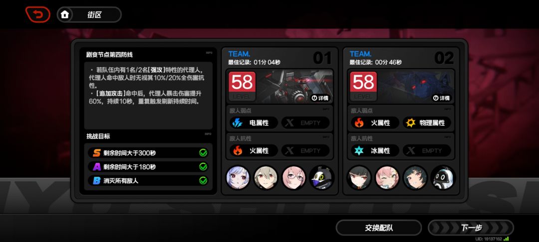 防卫战打卡 4