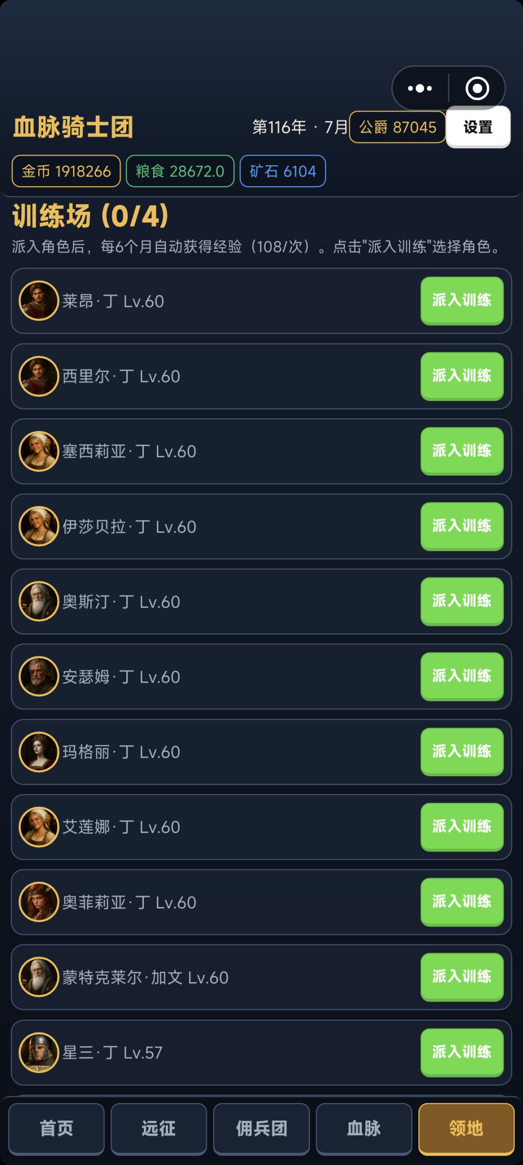 优化点 4