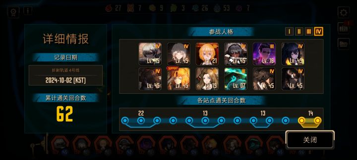 也是过四号线了🤓截图