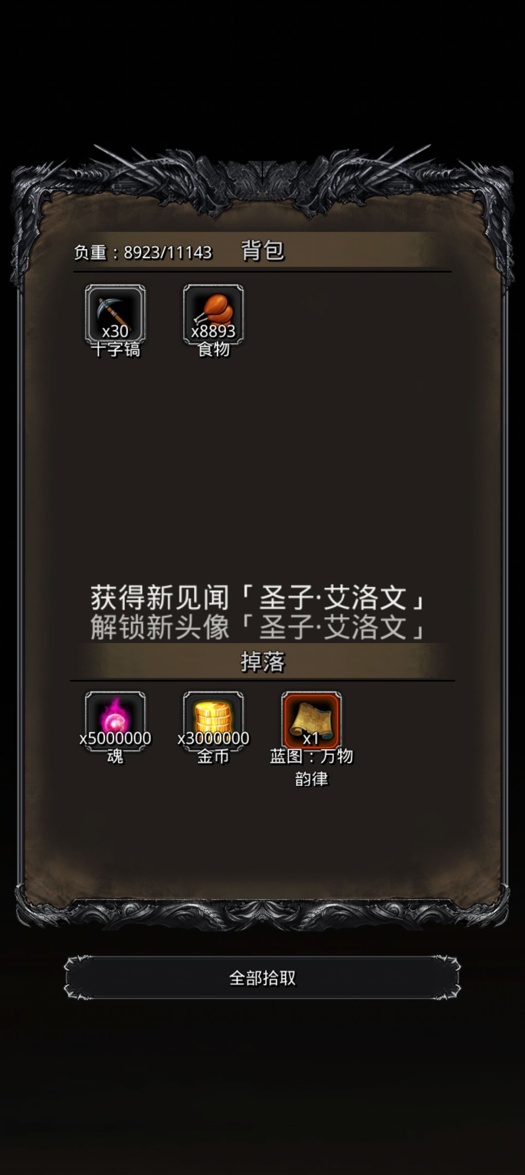 毕业大军+1 1