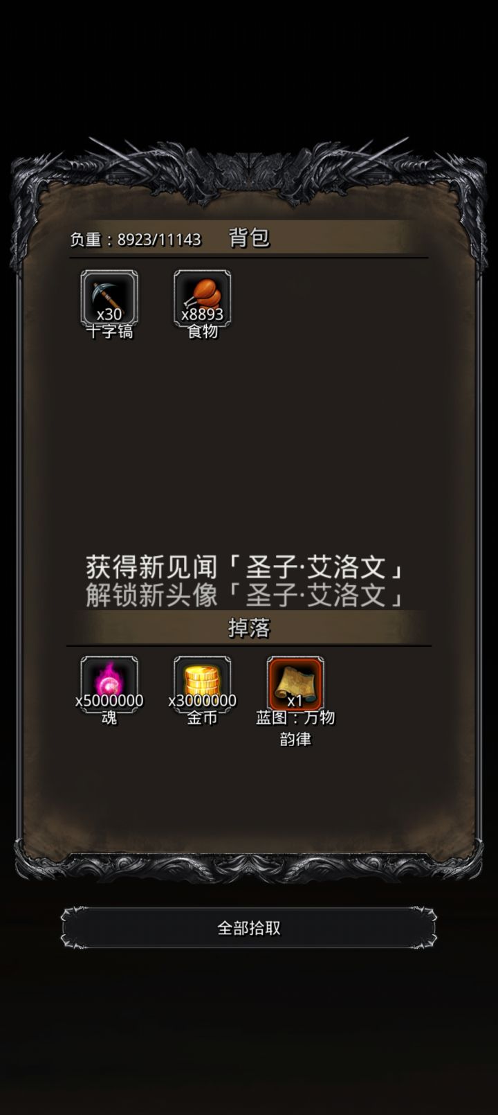 毕业大军+1截图