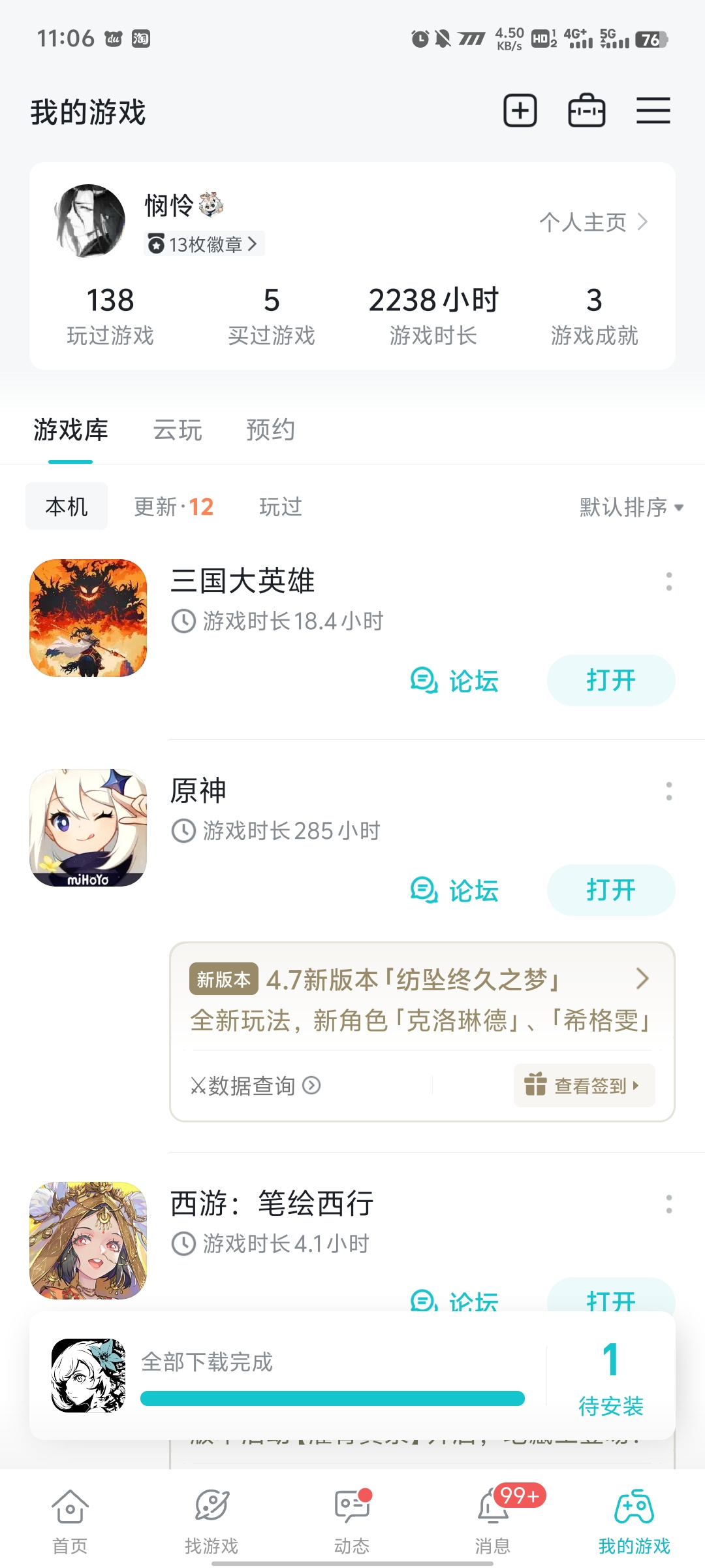 TapTap