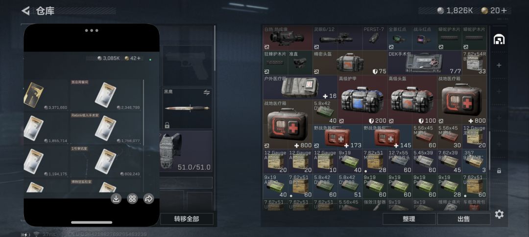 我要带一辈子普坝 5